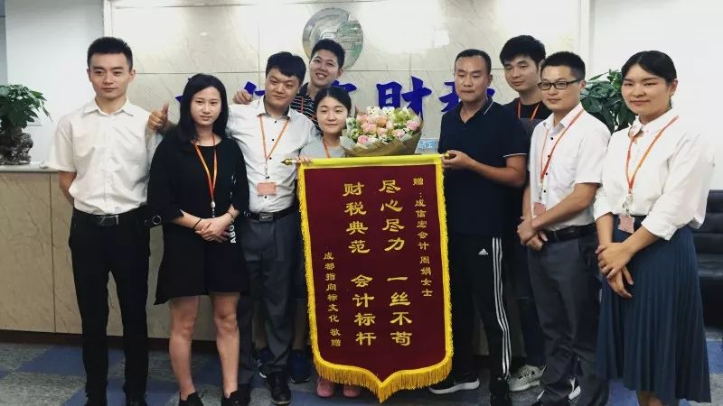 成都公司注册