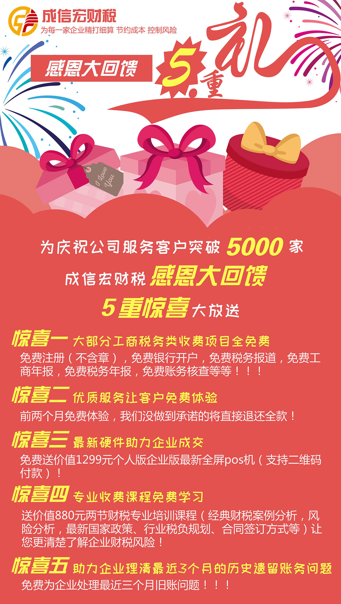 时嘉财税